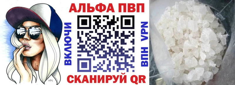 Alfa_PVP Соль  Петрозаводск 