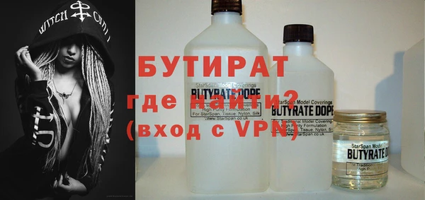 бутират Алексин